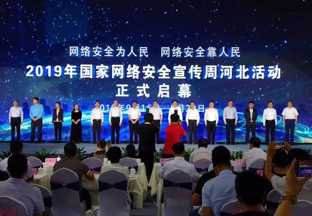 习近平对国家网络安全宣传周作出重要指示