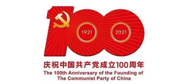 浙江信息通信行业全面启动建党100周年网络安全保障工作