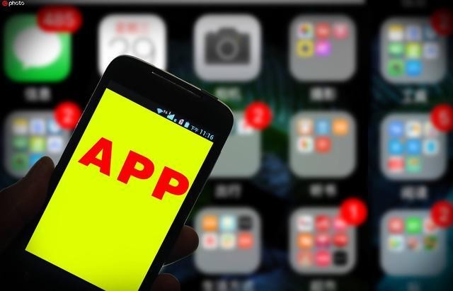 工业和信息化部大力推进APP开屏弹窗信息骚扰用户问题整治