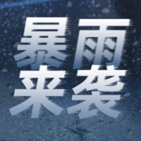 工业和信息化部组织河南通信行业全力开展防汛救灾应急通信保障