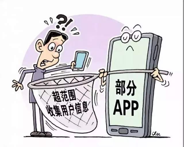 江苏省通信管理局通报今年第四批存在安全问题的APP