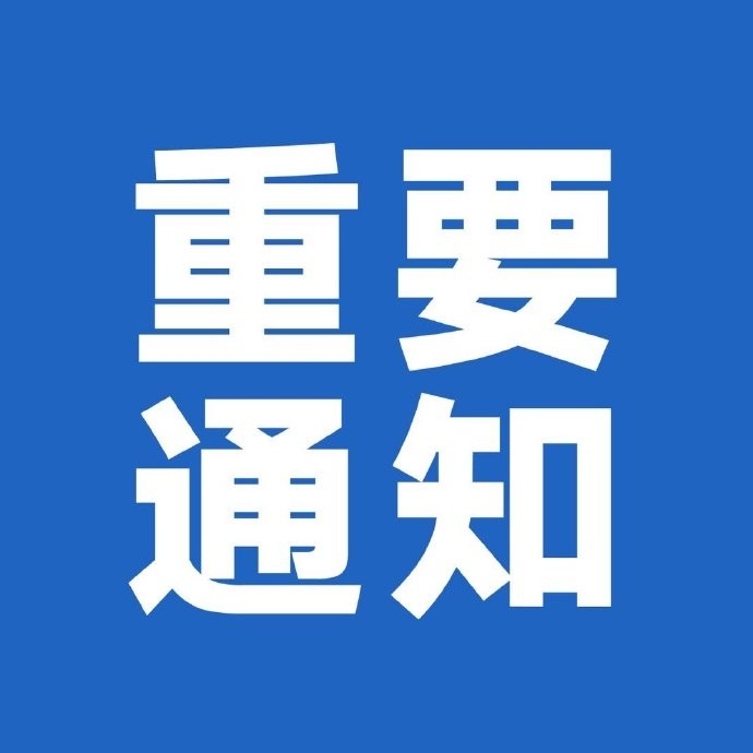 关键信息基础设施安全保护条例（中华人民共和国国务院令第745号）​