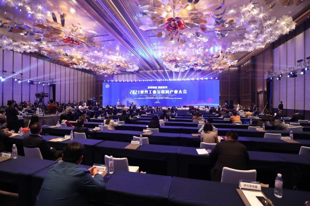 数智融通 四新聚势 2021世界工业互联网产业大会在青岛召开