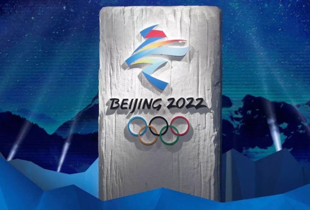 北京冬奥会工信部保障任务推进会召开
